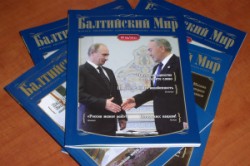 У эстонцев отняли «Балтийский мир» У эстонцев отняли «Балтийский мир»